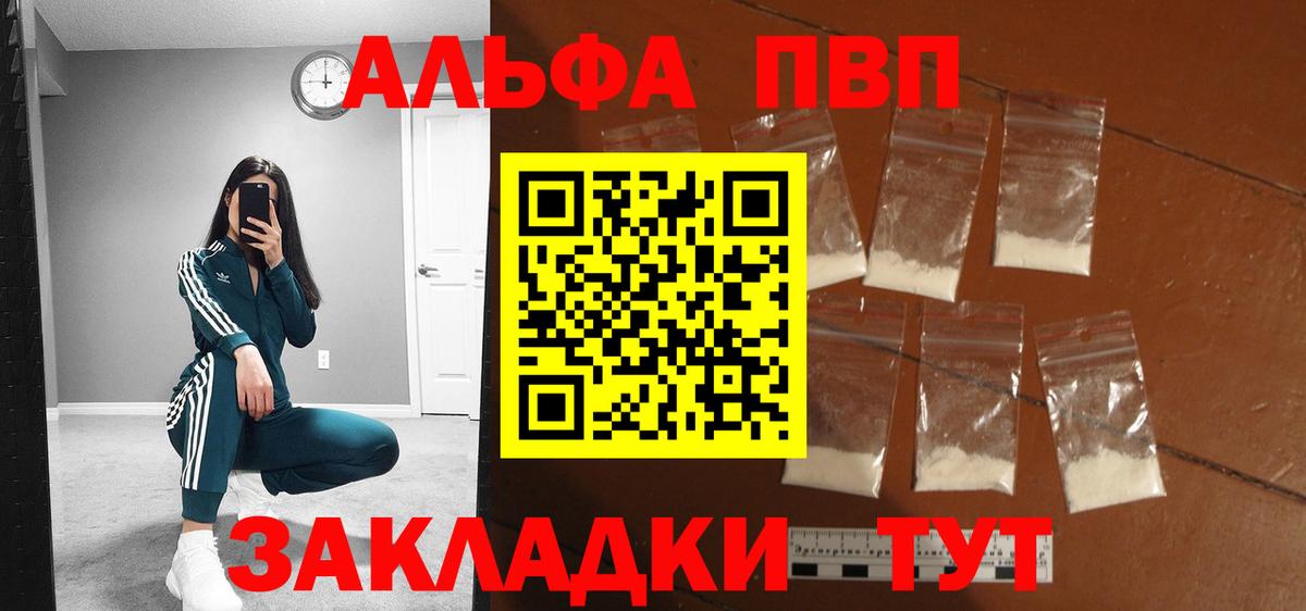 Alpha PVP СК КРИС Кстово