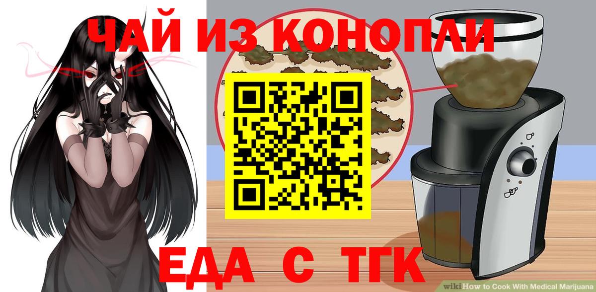 Кстово  Печенье с ТГК конопля  Вход с VPN 