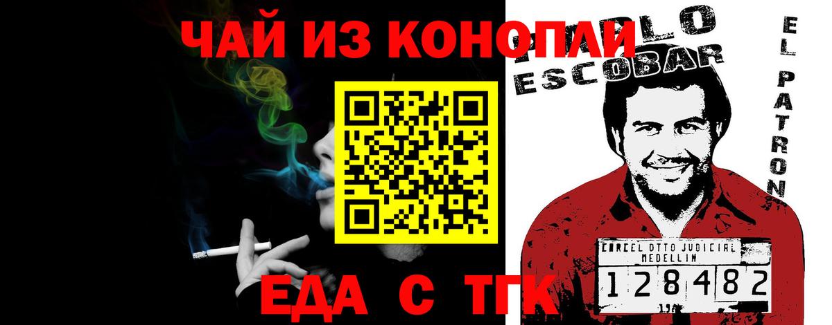 Canna-Cookies конопля Кстово