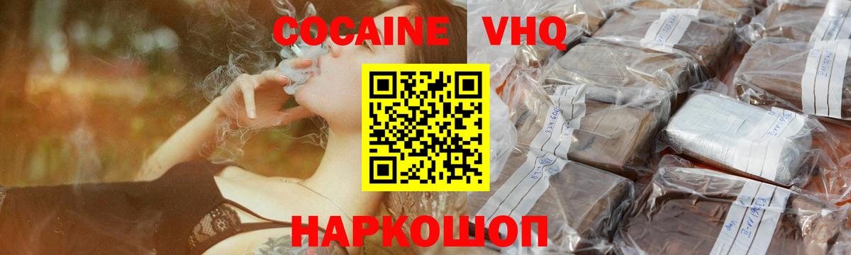 Cocaine  Вход с VPN  COCAIN FishScale  Кстово  цены наркотик  Кокаин Columbia 