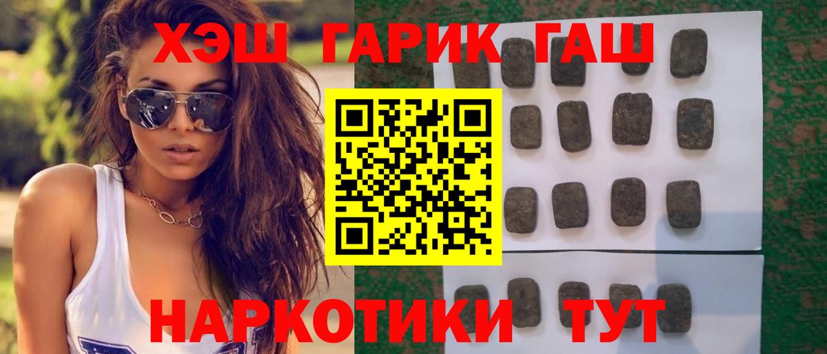 ГАШИШ гашик Кстово