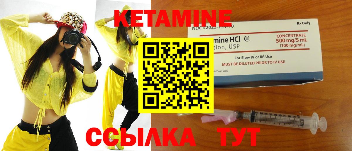 КЕТАМИН VHQ  КЕТАМИН ketamine  Вход с VPN  Кстово 