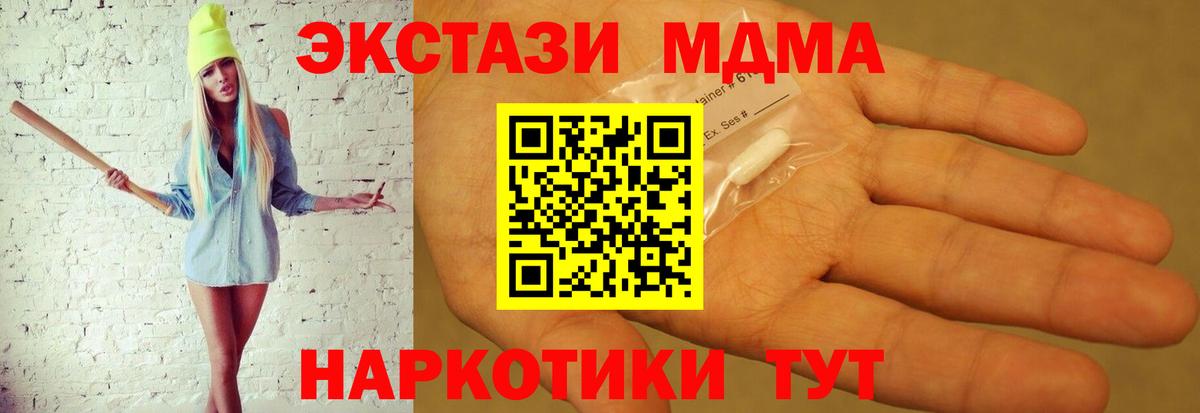 Кстово  МДМА crystal  Вход с VPN  MDMA VHQ 
