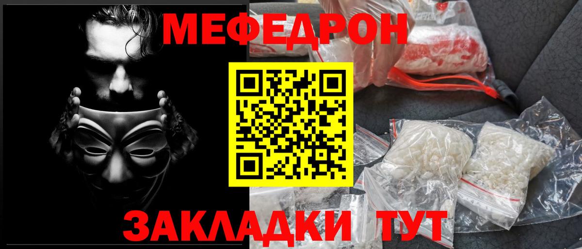 Кстово  Мефедрон мука  МЕФ  Мефедрон  Мефедрон VHQ  Вход с VPN 