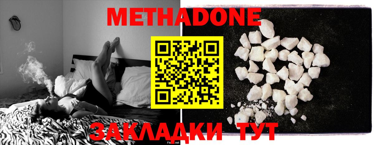 Кстово  Канабис  КОКАИН  Вход с VPN  А ПВП СОЛЬ   МЕТ  ГАШИШ  Меф МЯУ МЯУ   ГАШ 