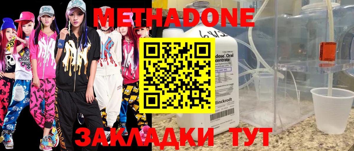 Кстово  Метадон VHQ  МЕТАДОН кристалл  Вход с VPN 