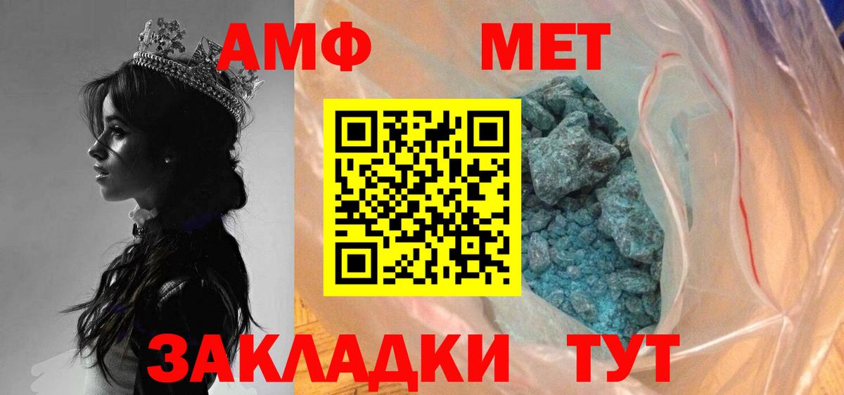 Метамфетамин витя Кстово
