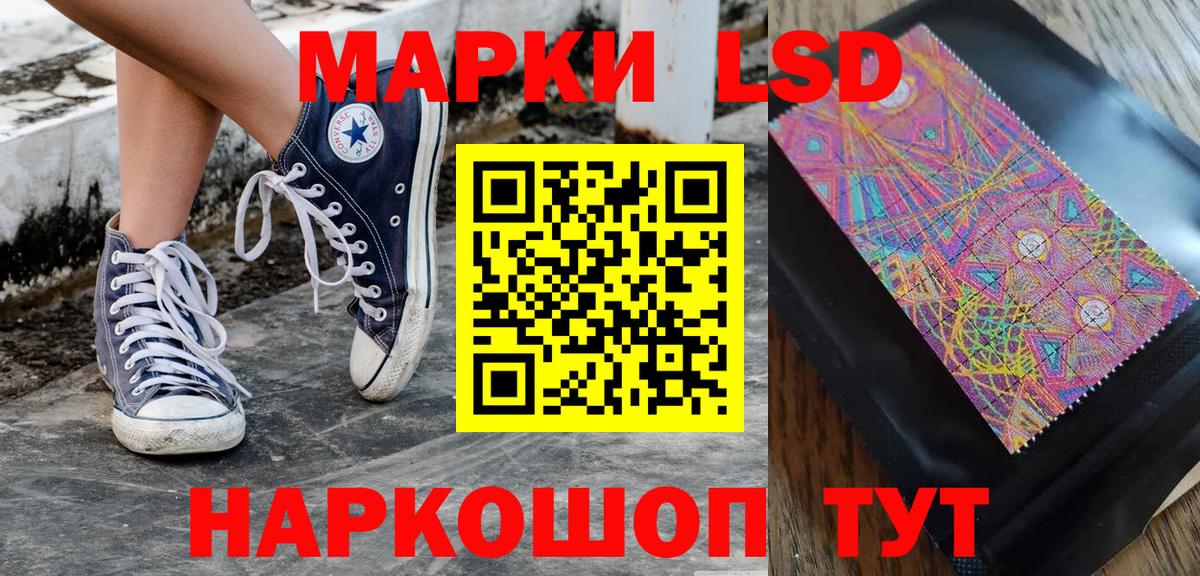 Марки 25I-NBOMe 1,5мг Кстово
