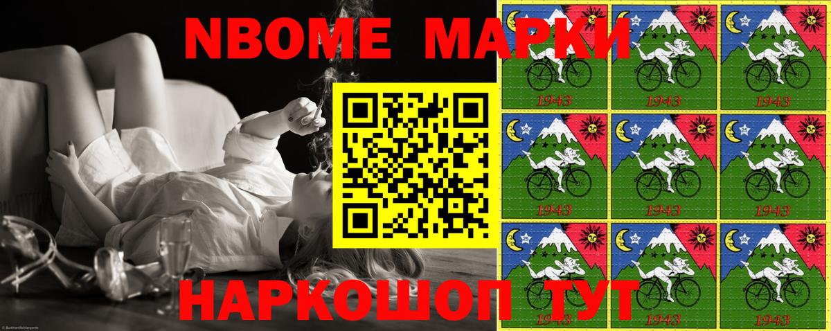 Марки N-bome  Вход с VPN  Кстово  Марки NBOMe 1,5мг 