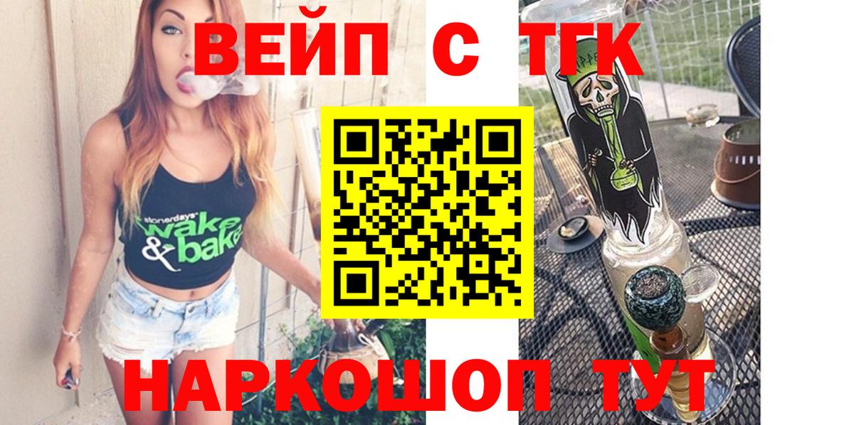 Дистиллят ТГК гашишное масло  Вход с VPN  Кстово 