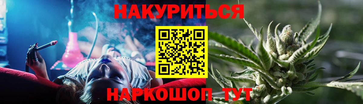 Бошки Шишки семена  Конопля семена  Шишки марихуана индика  Кстово  Бошки марихуана план  Вход с VPN 